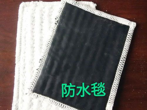 防水毯
